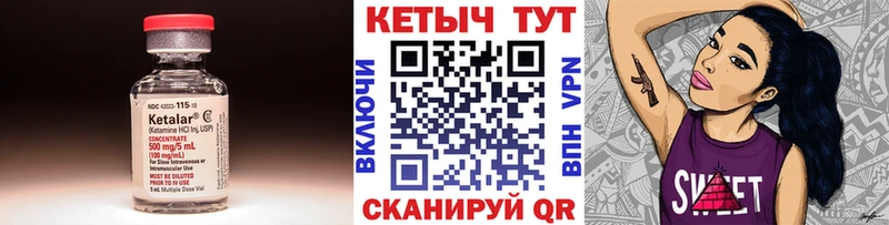 Кетамин VHQ  Североморск 
